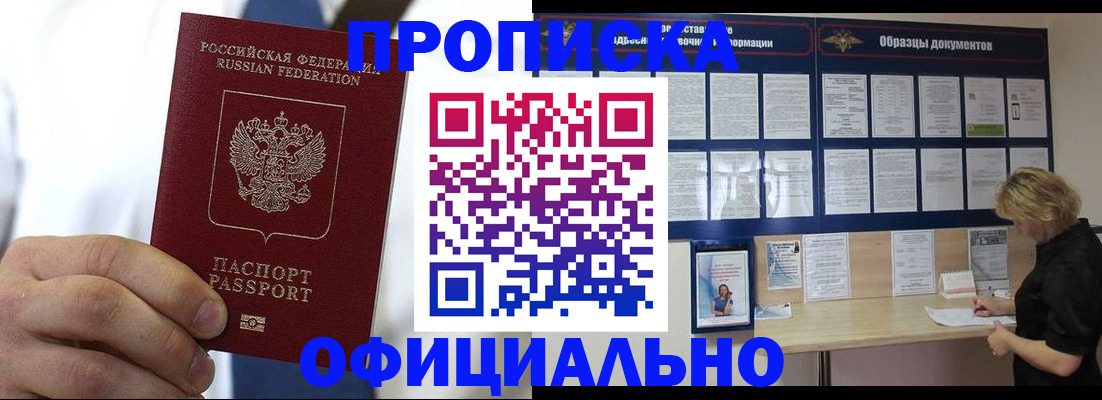 прописка иностранных граждан в Новочеркасске