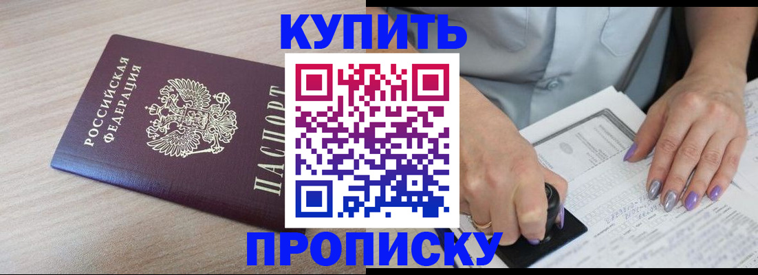 временная регистрация для всех в Новочеркасске