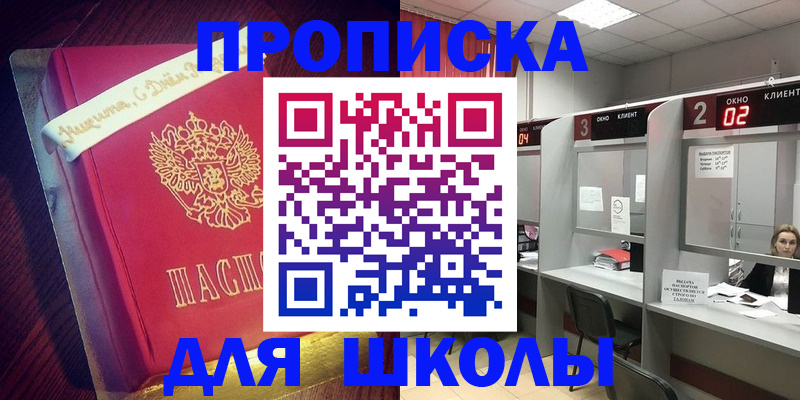 прописка иностранных граждан в Новочеркасске